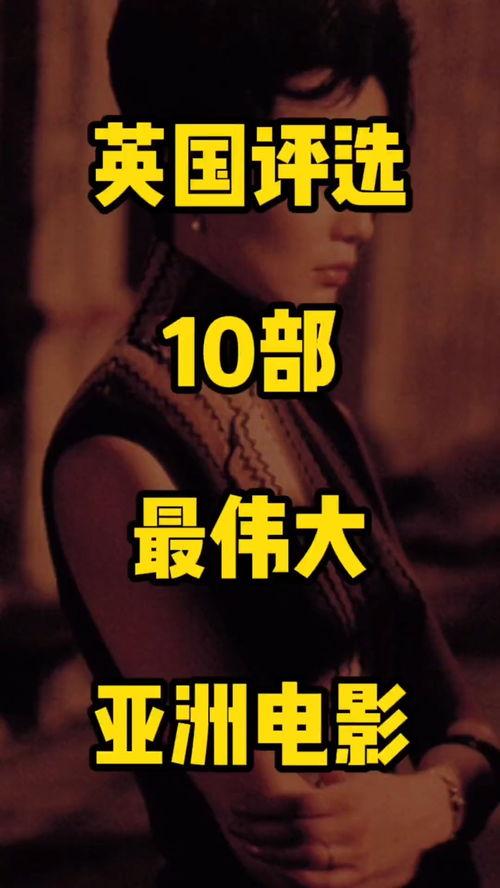 国产亚洲片,国产亚洲片中的情感与激情  第2张