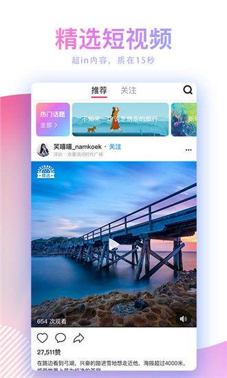 国产短视频在线 第3张 国产短视频在线 第3张