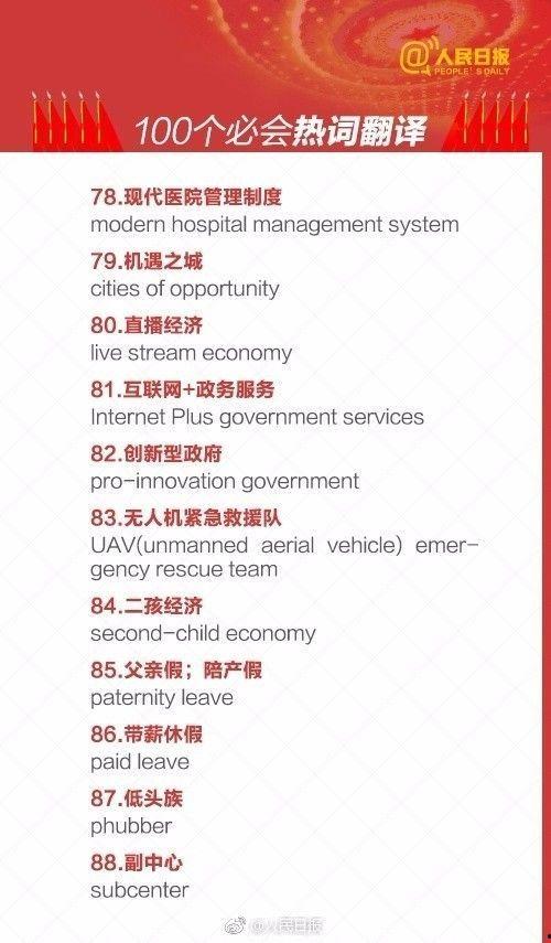 国产一百页,百页篇章，展现时代风采  第3张