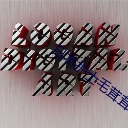 1024手机看片国产  第2张